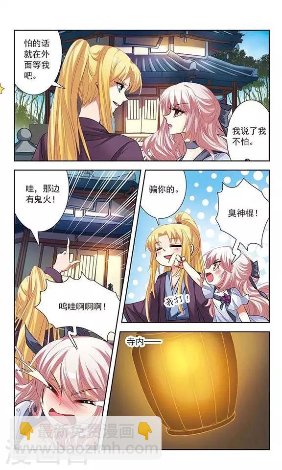 第10话 被封印的碎片-第10话