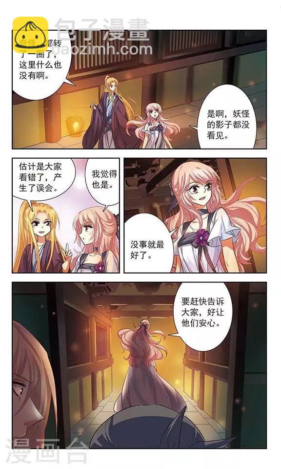 第10话 被封印的碎片-第10话