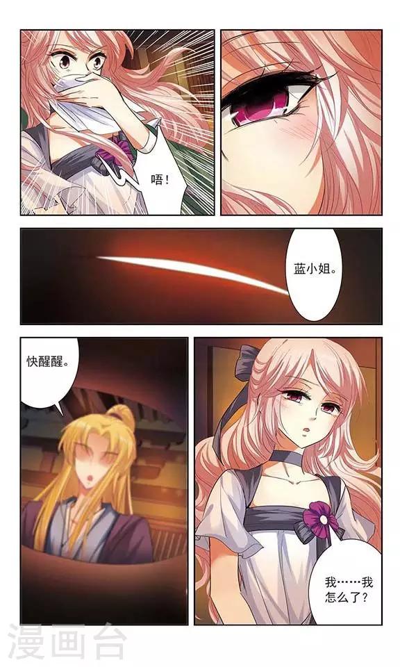 第10话 被封印的碎片-第10话