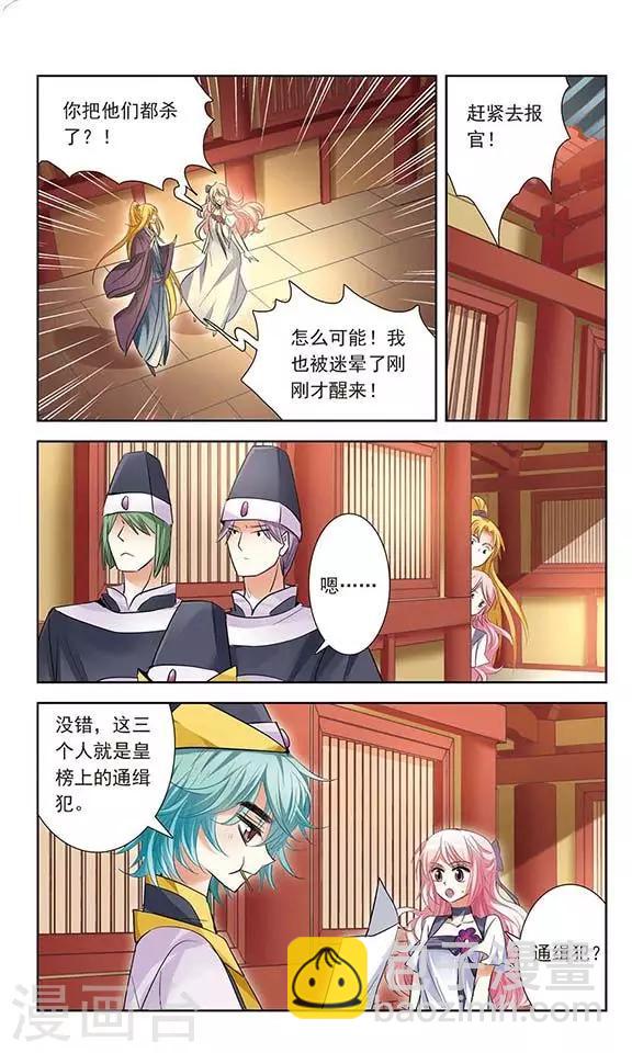 第10话 被封印的碎片-第10话