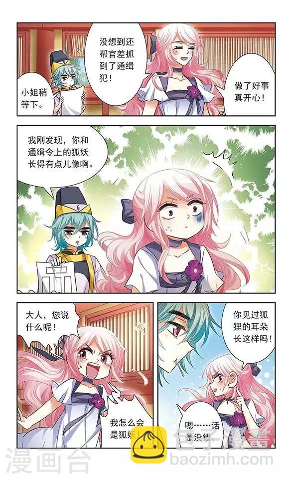 第10话 被封印的碎片-第10话