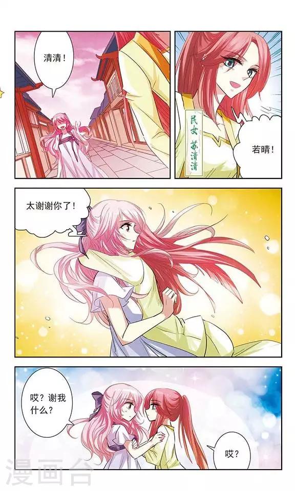 第10话 被封印的碎片-第10话