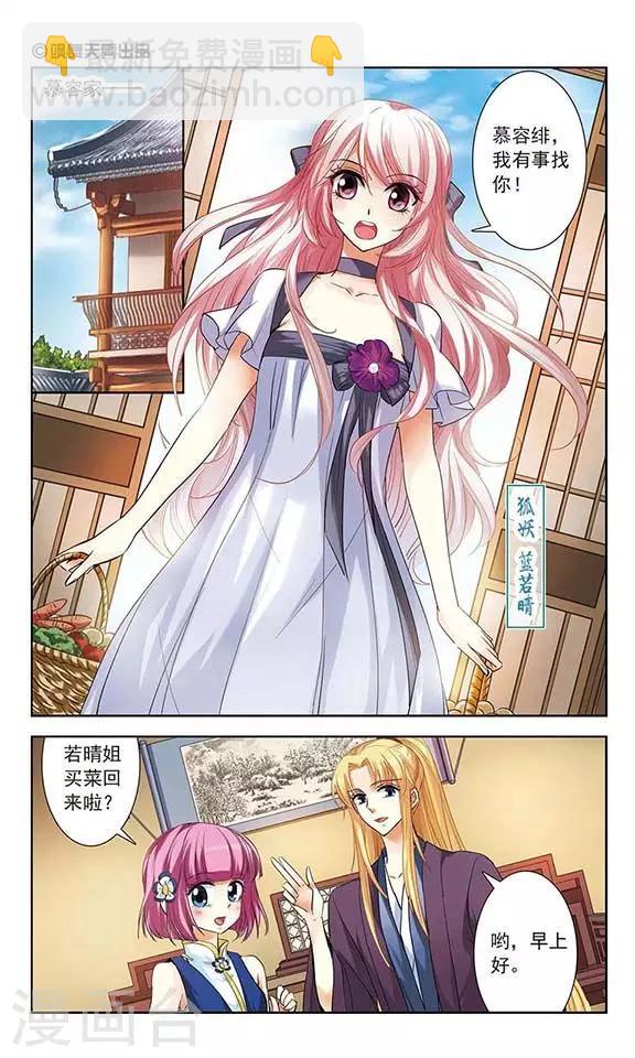 第10话 被封印的碎片-第10话