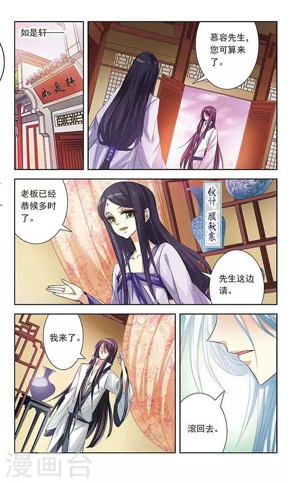 第10话 被封印的碎片-第10话