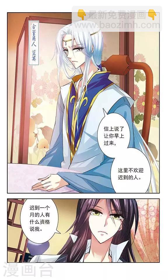 第10话 被封印的碎片-第10话