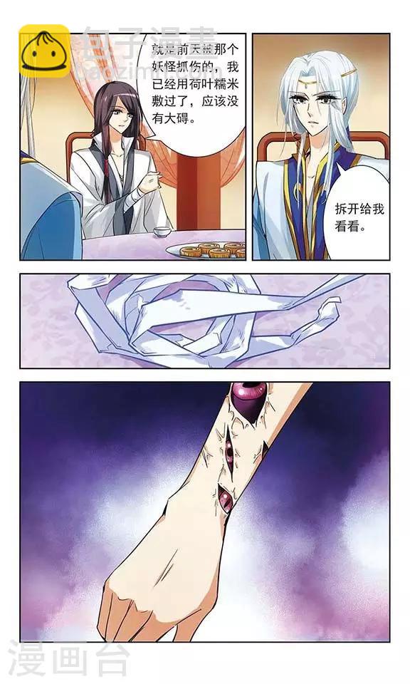 第10话 被封印的碎片-第10话