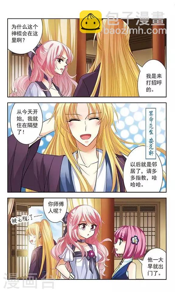 第10话 被封印的碎片-第10话