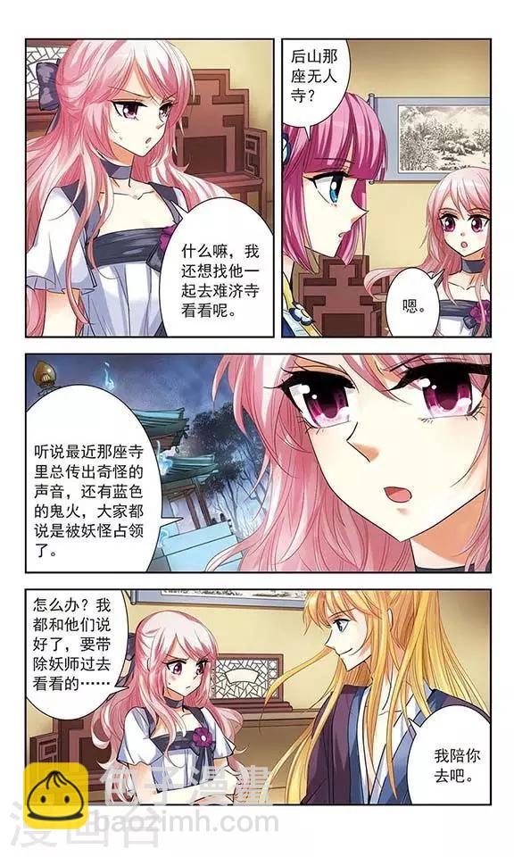 第10话 被封印的碎片-第10话