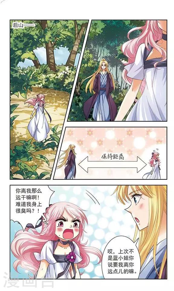 第10话 被封印的碎片-第10话