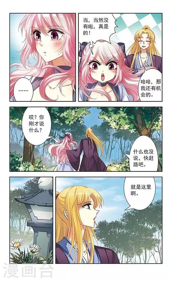 第10话 被封印的碎片-第10话