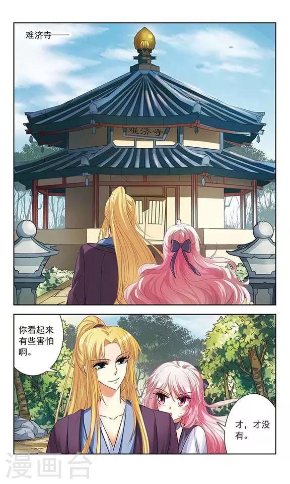 第10话 被封印的碎片-第10话