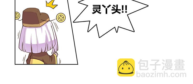 一碗牛肉面引发的...(1/2)-第2话