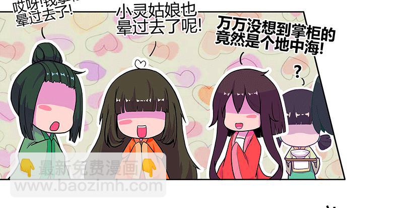 一碗牛肉面引发的...(1/2)-第2话