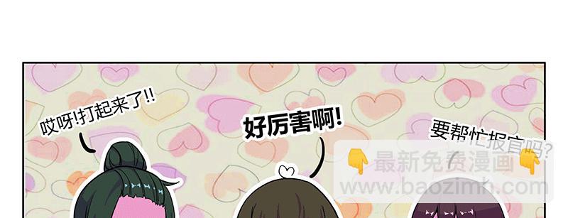 一碗牛肉面引发的...(1/2)-第2话