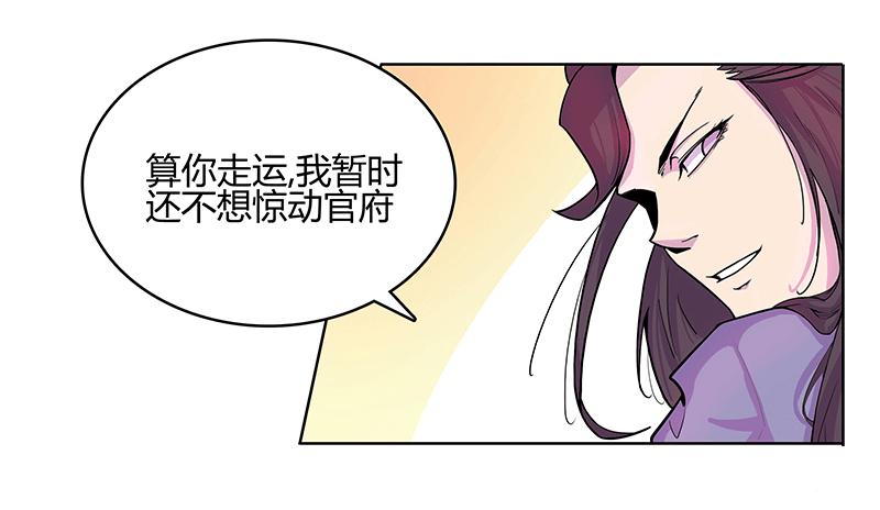 一碗牛肉面引发的...(1/2)-第2话