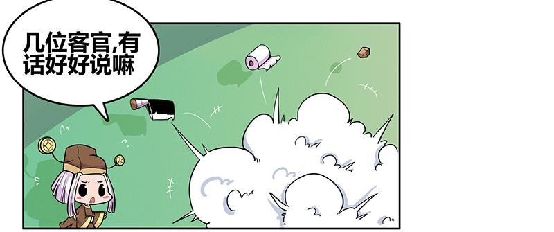 一碗牛肉面引发的...(1/2)-第2话