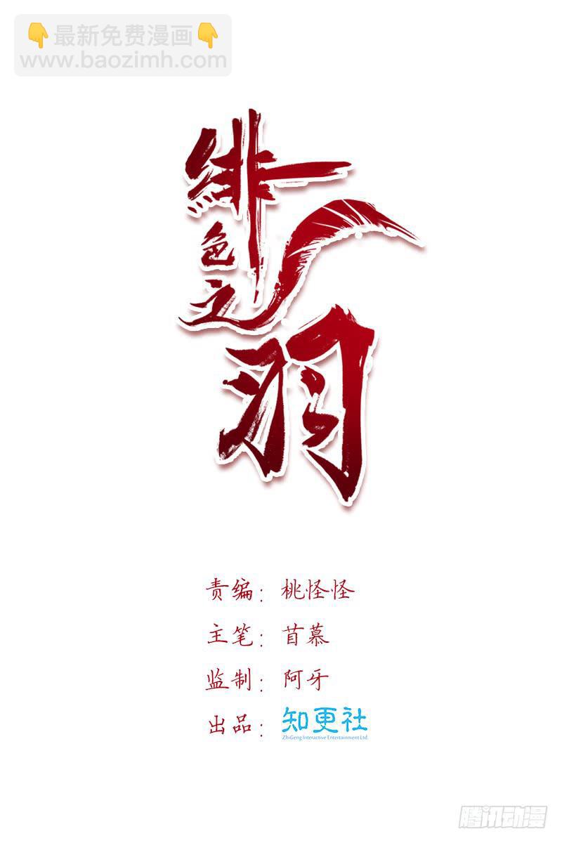 掌柜的秘密 （一）(1/2)-第14话