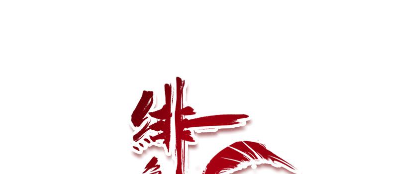 掌柜的秘密 （三）(1/3)-第16话