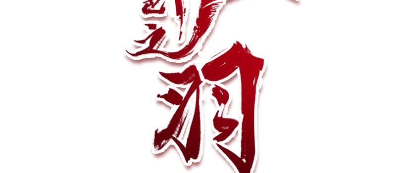 掌柜的秘密 （三）(1/3)-第16话