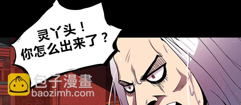 掌柜的秘密 （三）(1/3)-第16话