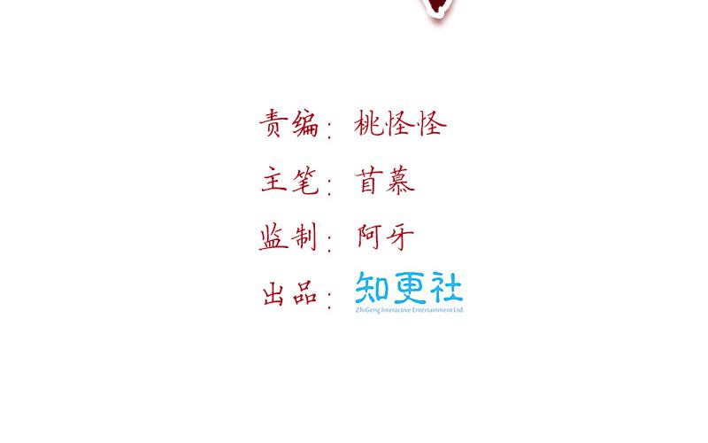 掌柜的秘密 （三）(1/3)-第16话