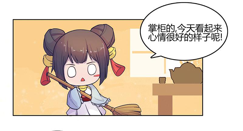 神秘少女登场(1/2)-第4话