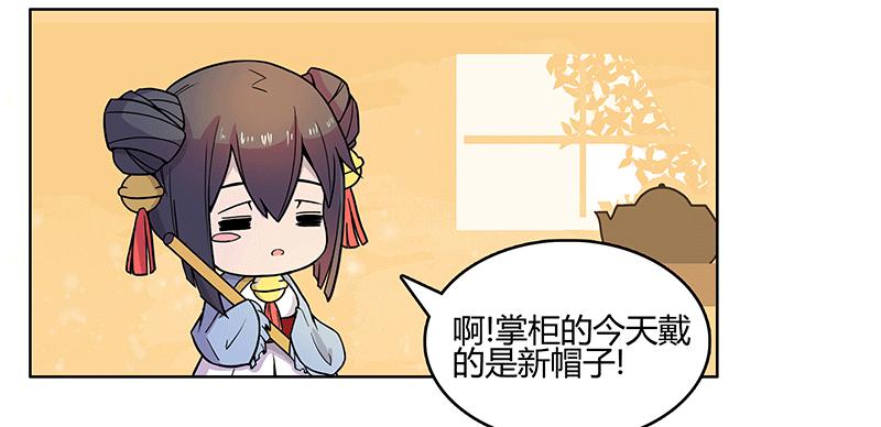 神秘少女登场(1/2)-第4话