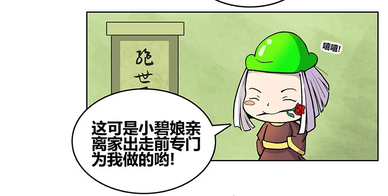 神秘少女登场(1/2)-第4话