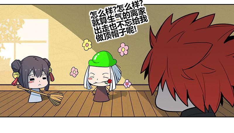 神秘少女登场(1/2)-第4话