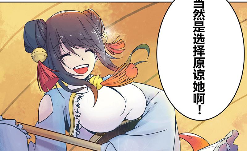 神秘少女登场(1/2)-第4话