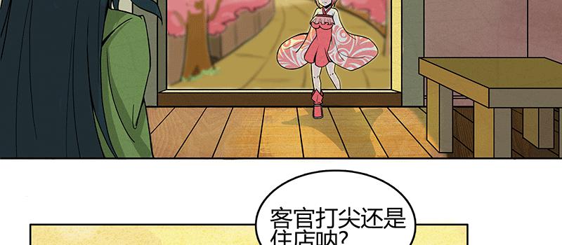 緋色之羽 - 神秘少女登場(1/2) - 6