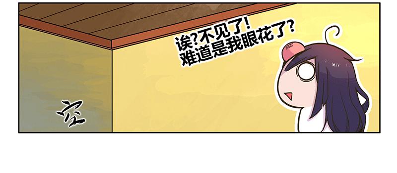 神秘少女登场(1/2)-第4话