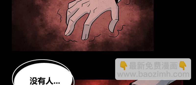 老太背后的幽影 竟是...(1/3)-第6话