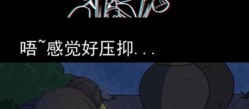 老太背后的幽影 竟是...(1/3)-第6话