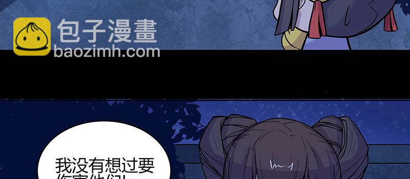 老太背后的幽影 竟是...(1/3)-第6话