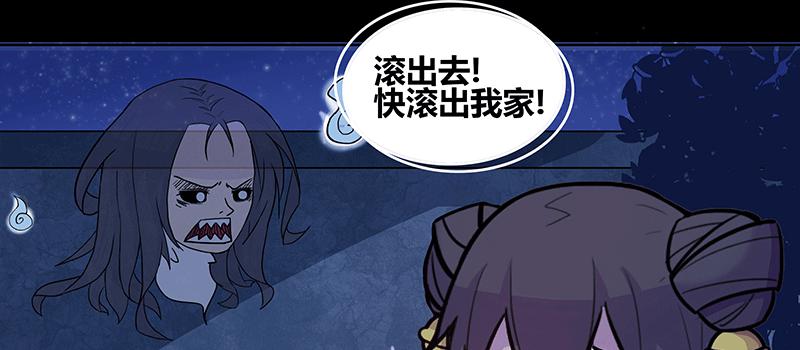 老太背后的幽影 竟是...(1/3)-第6话