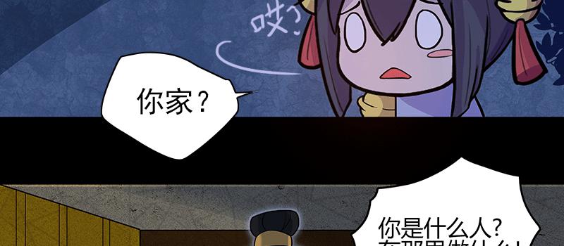 老太背后的幽影 竟是...(1/3)-第6话