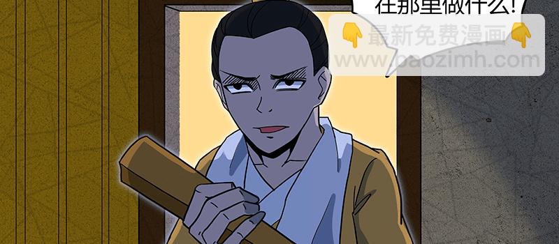 老太背后的幽影 竟是...(1/3)-第6话