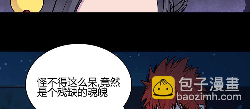 老太背后的幽影 竟是...(1/3)-第6话