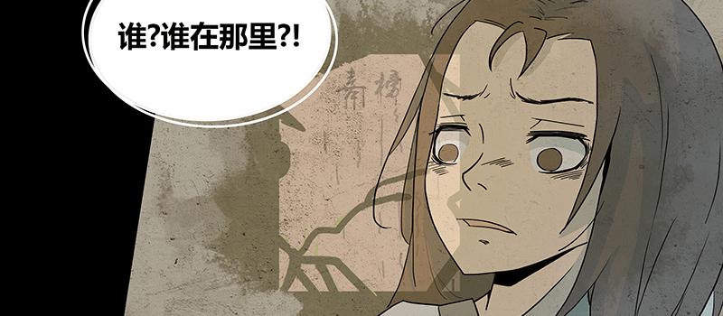 老太背后的幽影 竟是...(1/3)-第6话