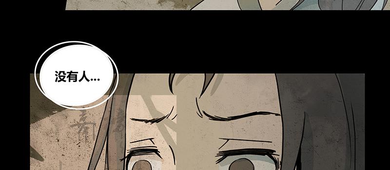 老太背后的幽影 竟是...(1/3)-第6话