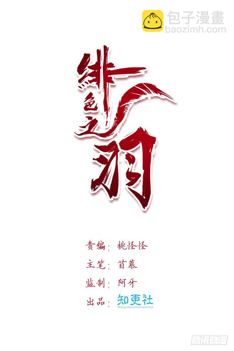 最亲近的人竟然...(1/3)-第8话