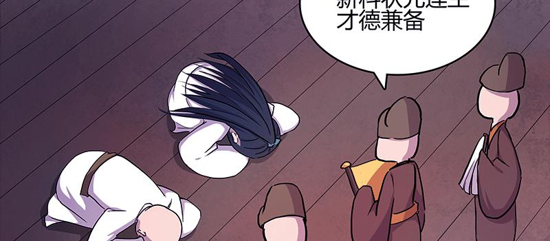 最亲近的人竟然...(1/3)-第8话