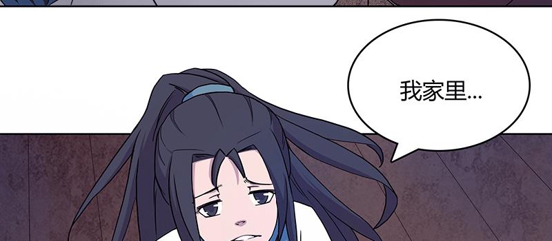 最亲近的人竟然...(1/3)-第8话