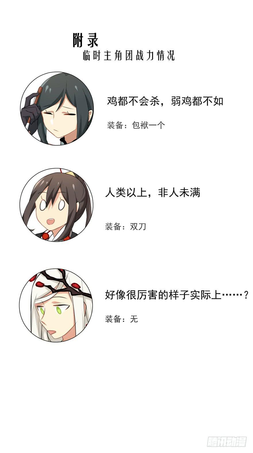 12为什么我也非去不可啊！-第12话