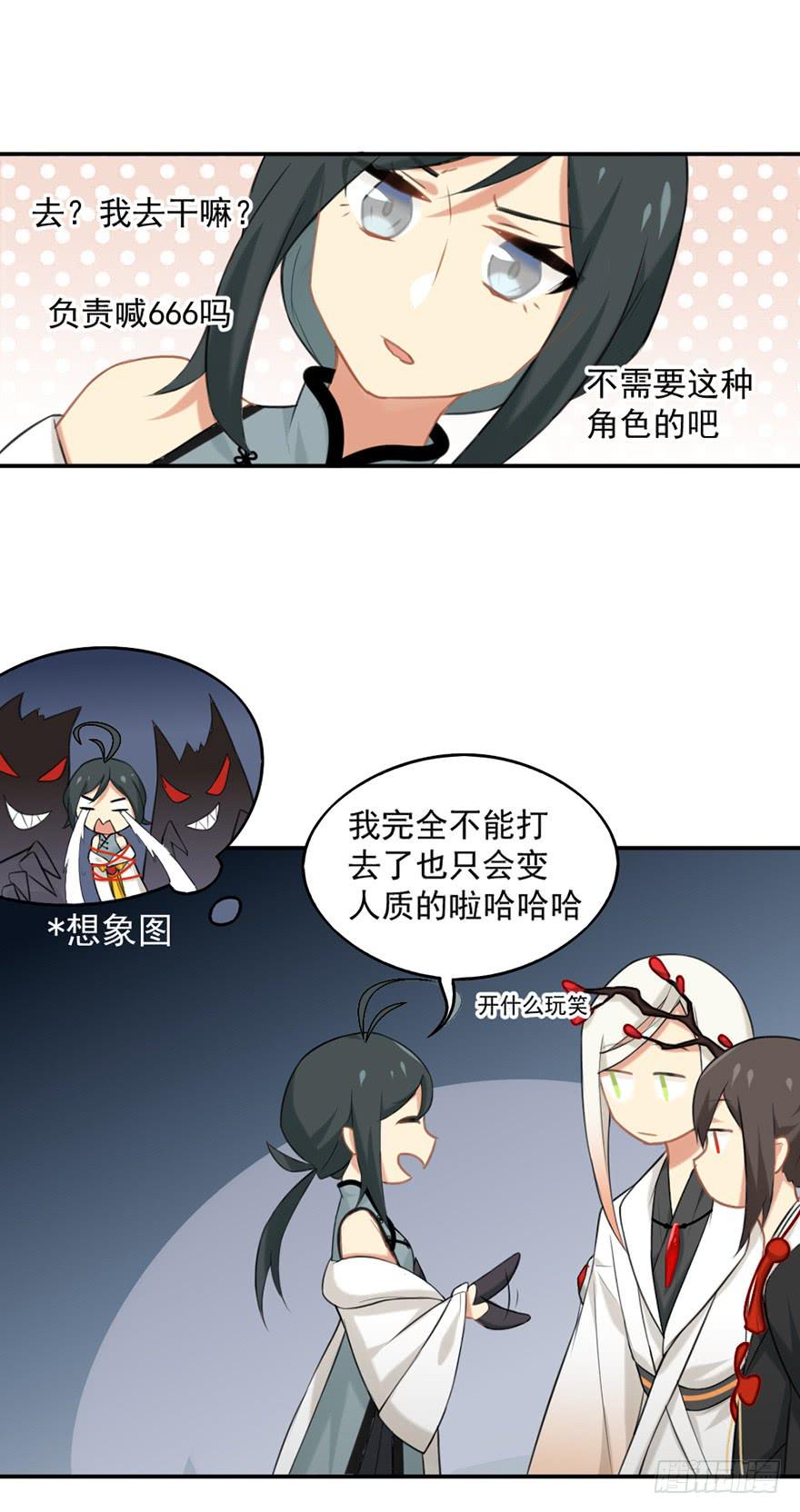 12为什么我也非去不可啊！-第12话