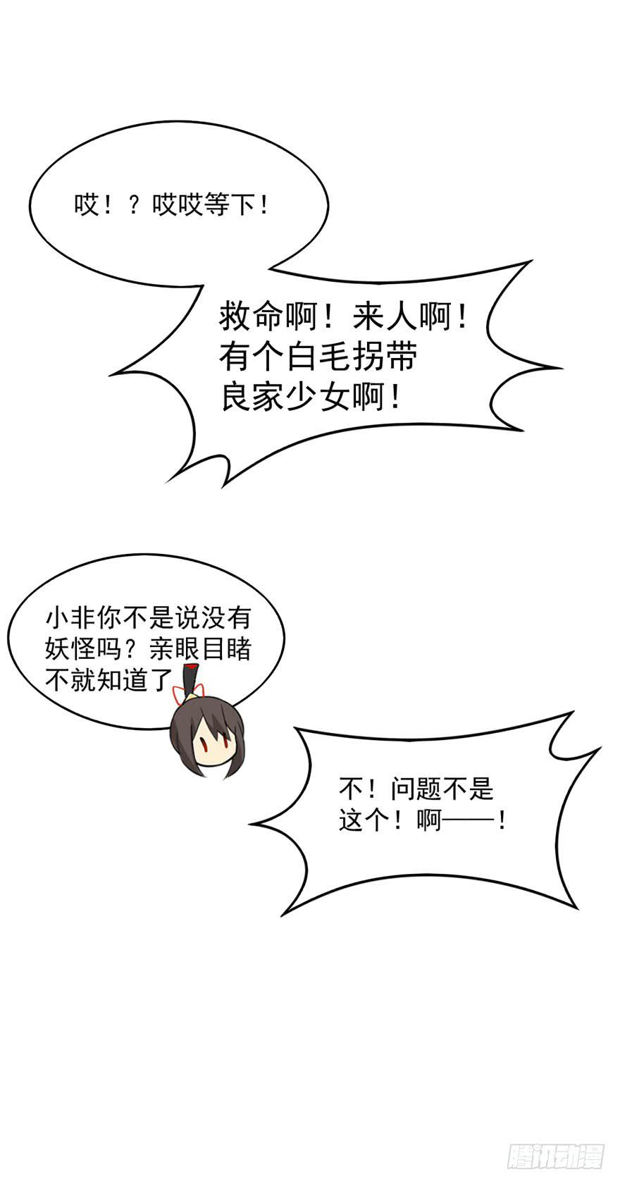 12为什么我也非去不可啊！-第12话