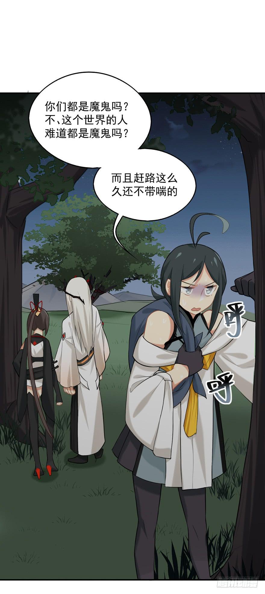 12为什么我也非去不可啊！-第12话