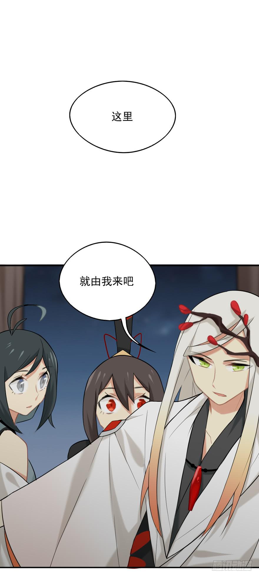 14地上最强之妖-第14话