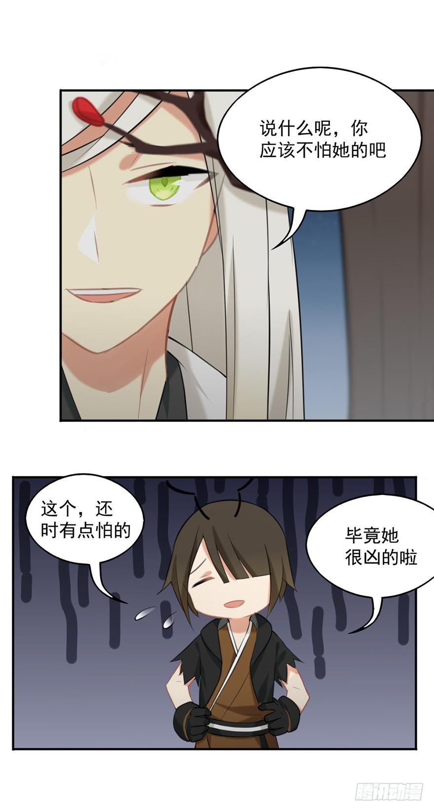 14地上最强之妖-第14话